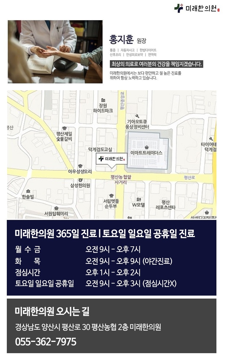 평산한의원 이미지