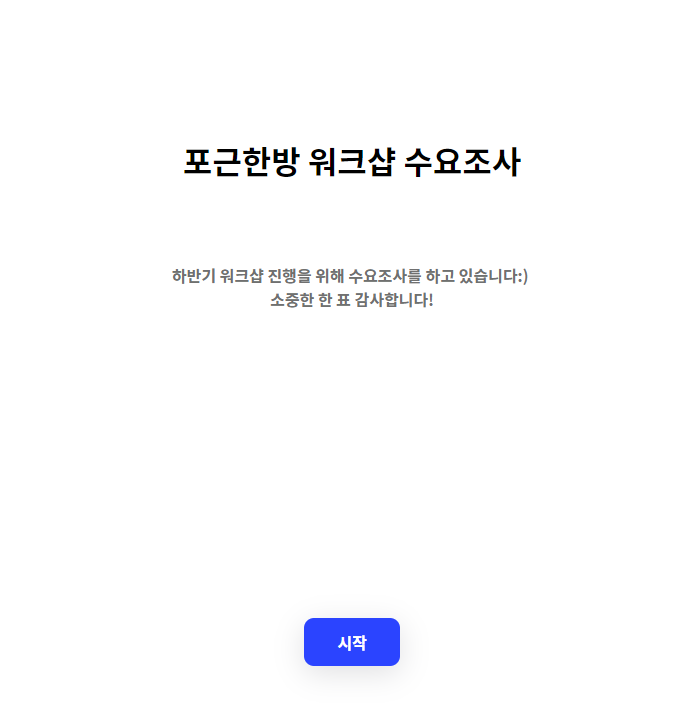 포근한방 이미지