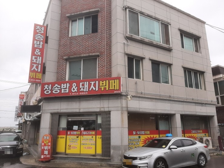 청송한식뷔페 이미지