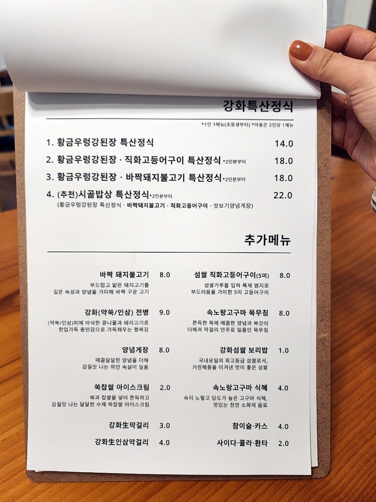 행복한시골밥상 이미지