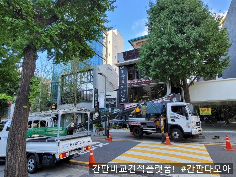 간판다모아 이미지