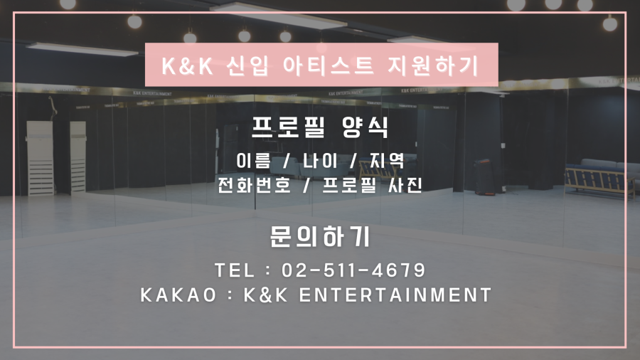 스튜디오케이앤케이 이미지