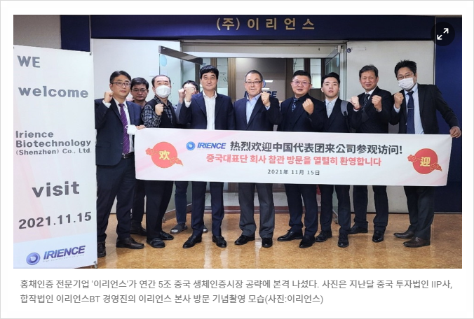 법인홍채 이미지