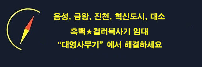 대영사무기 이미지