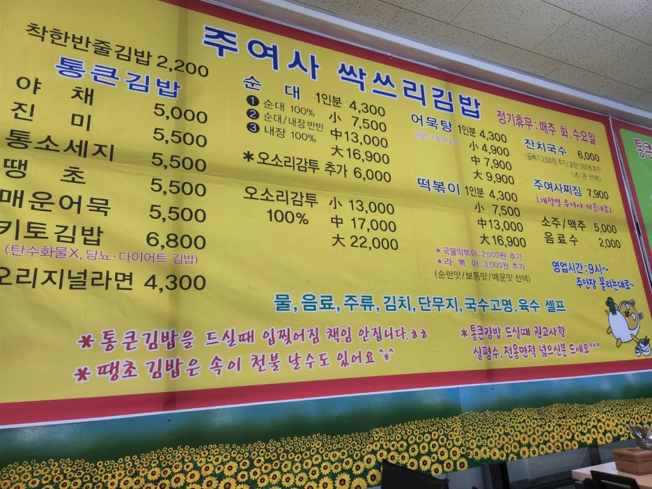 통큰김밥 이미지