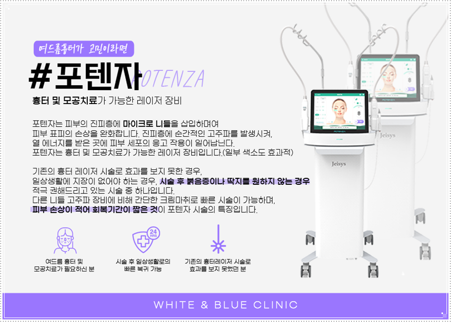 화이트앤블루의원 이미지