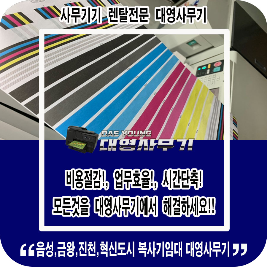 대영사무기 이미지