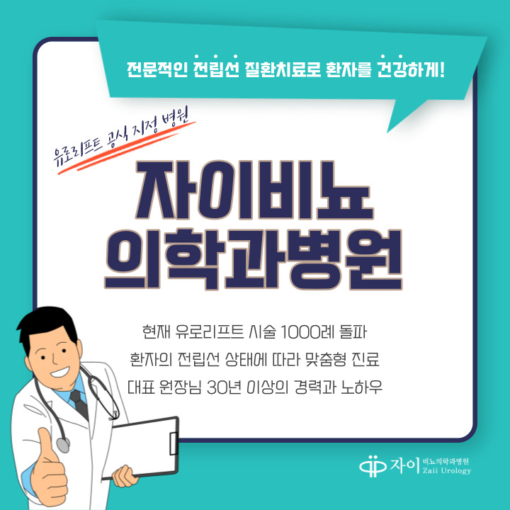 유로병원 이미지