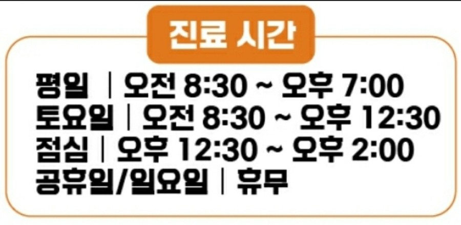 풍암탑내과 이미지