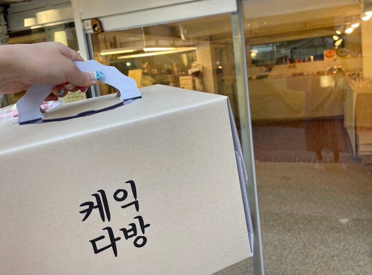 케익다방연남점 이미지