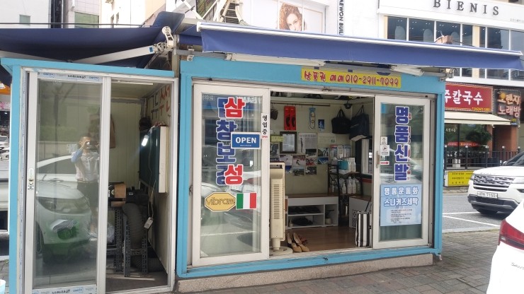 우리수선 이미지