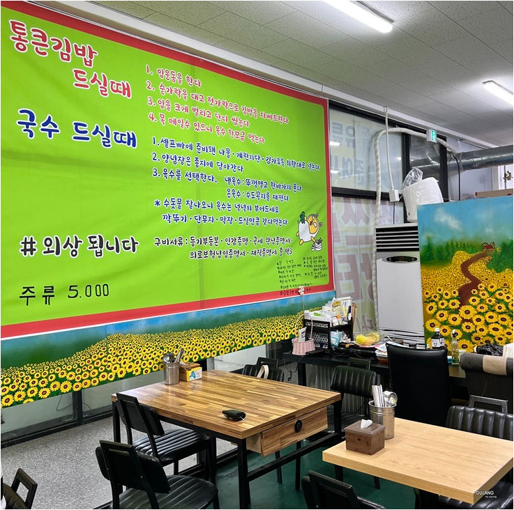 통큰김밥 이미지