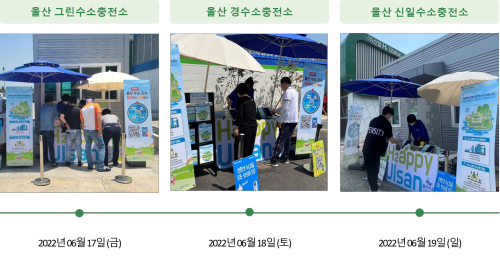 경수소충전소 이미지