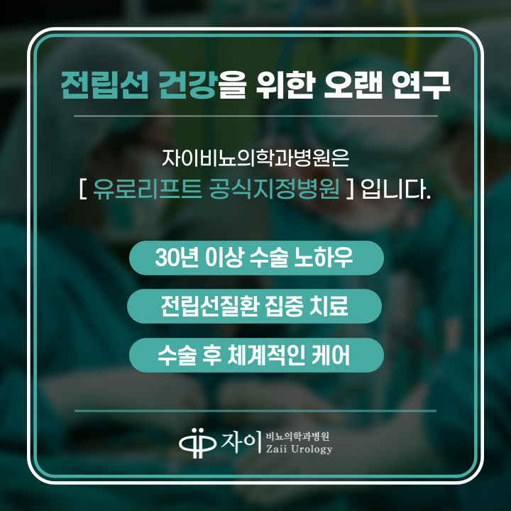 유로병원 이미지