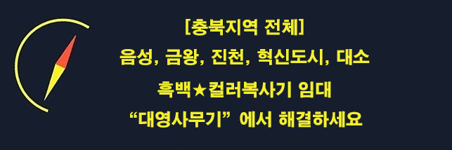 대영사무기 이미지
