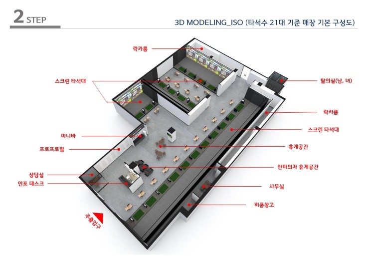 에스지인테리어 이미지