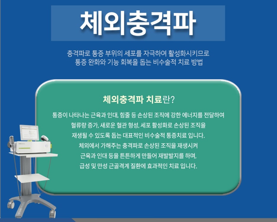 닥터본재활의학과의원 이미지