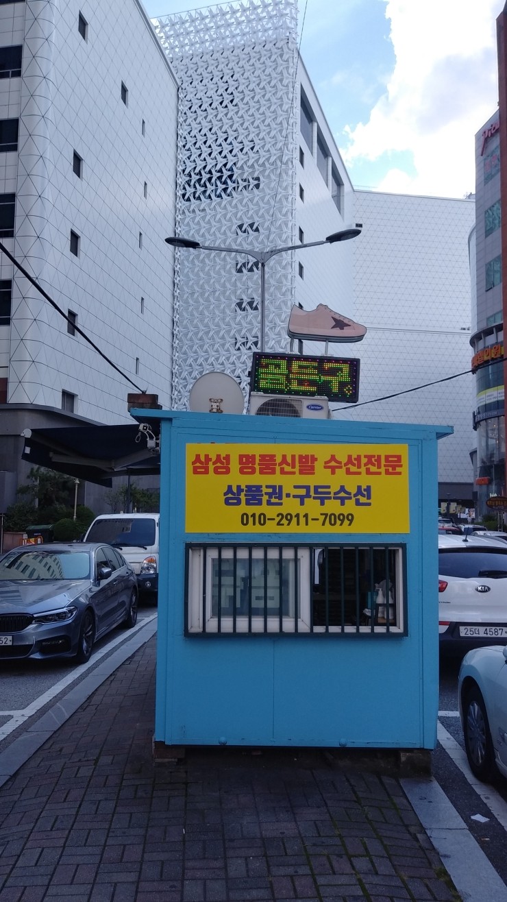 우리수선 이미지