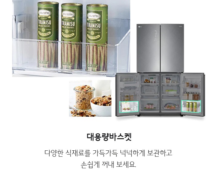 엘지냉동 이미지