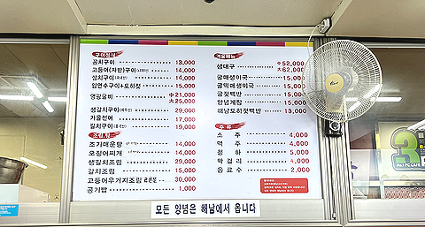 해남생선구이집 이미지