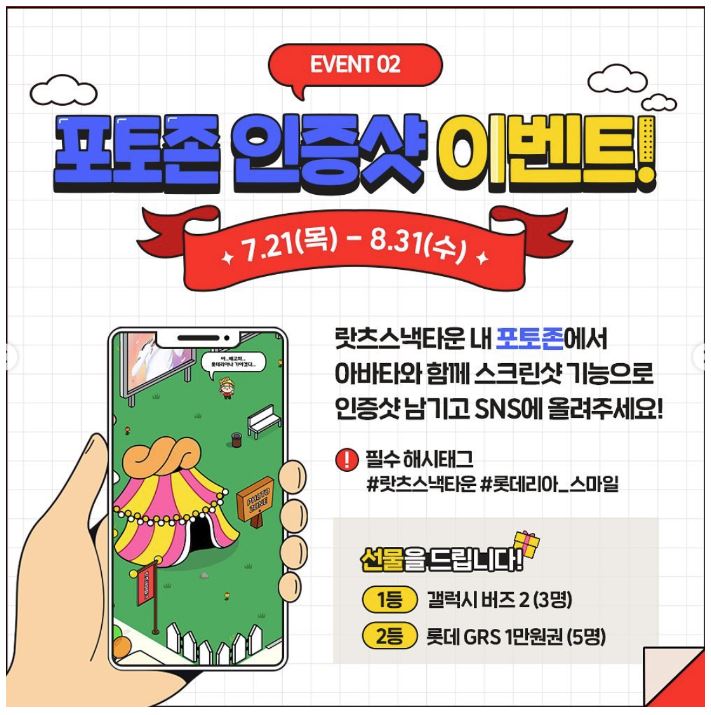 스낵타운 이미지