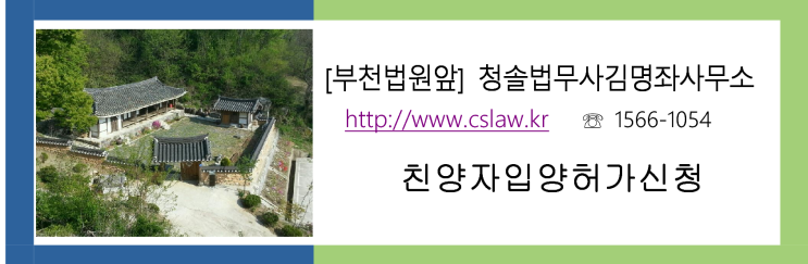 청솔법무사사무소 이미지