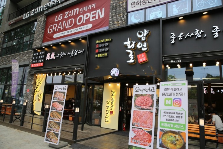 양연화로 이미지
