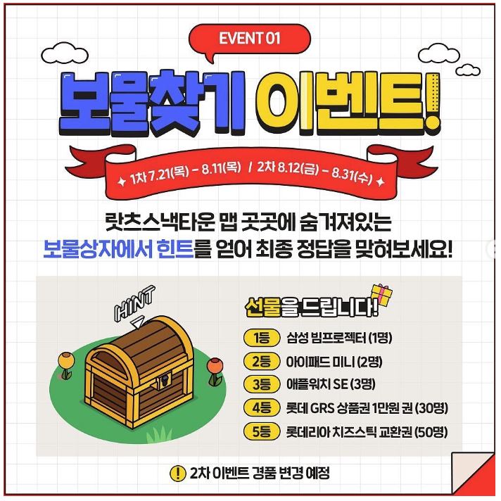 스낵타운 이미지