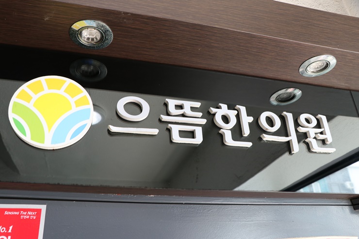 소화병원 이미지