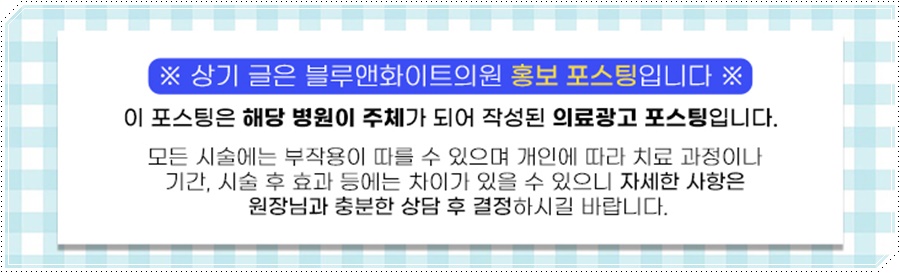 화이트앤블루의원 이미지