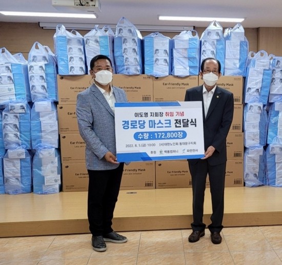 (사)대한노인회 동대문구지회 이미지