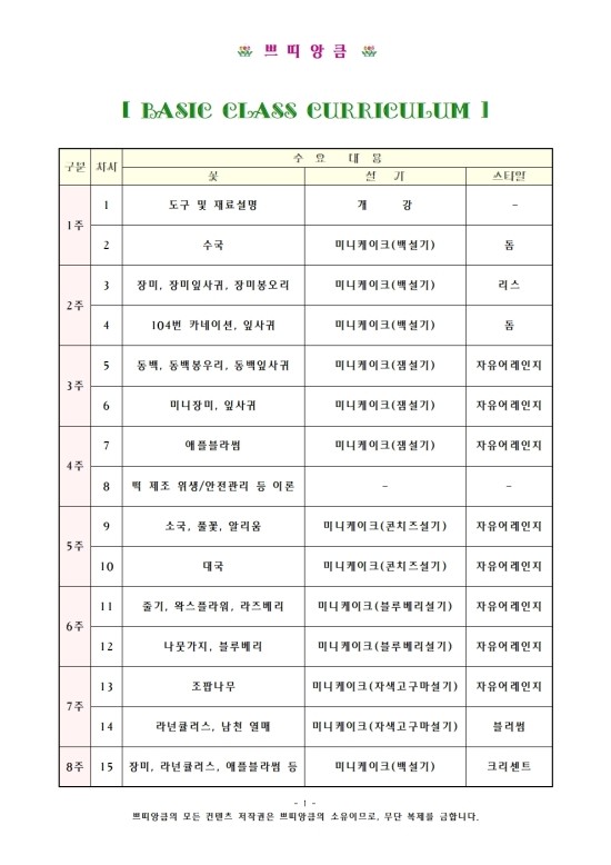 쁘띠앙큼학원 이미지