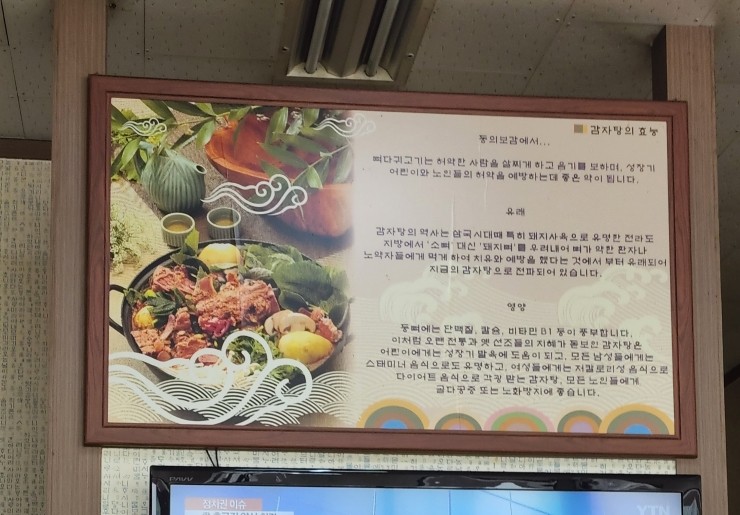 최뿔다구감자탕 이미지