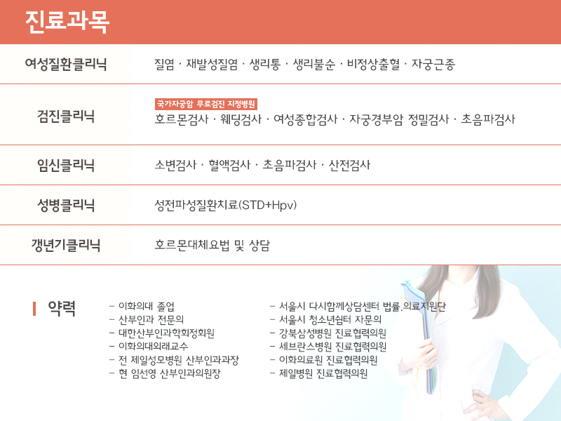임선영산부인과의원 이미지