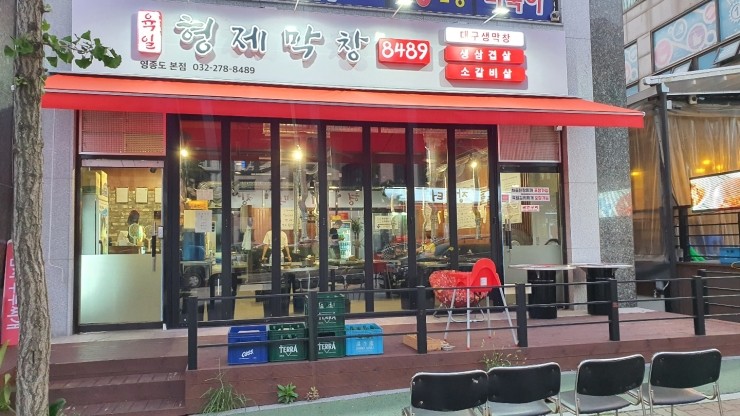 정통생막창 이미지
