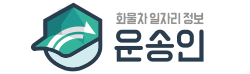 제일화물㈜ 이미지