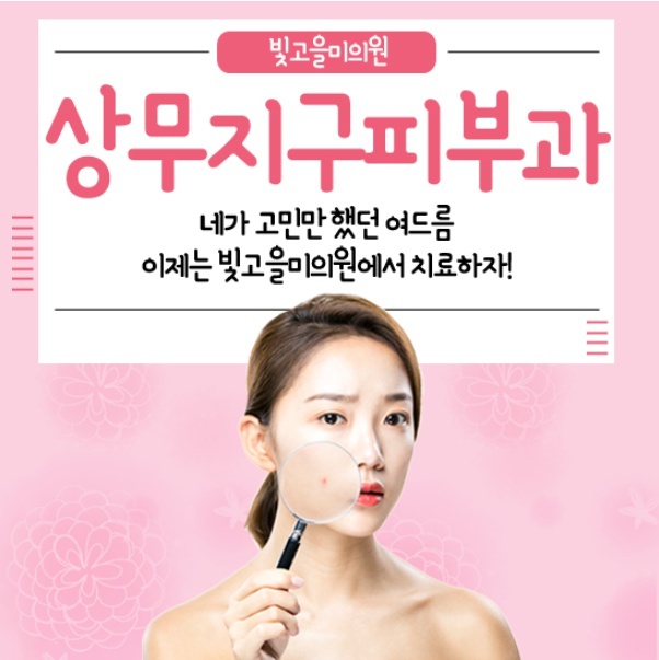빛고을미의원 이미지