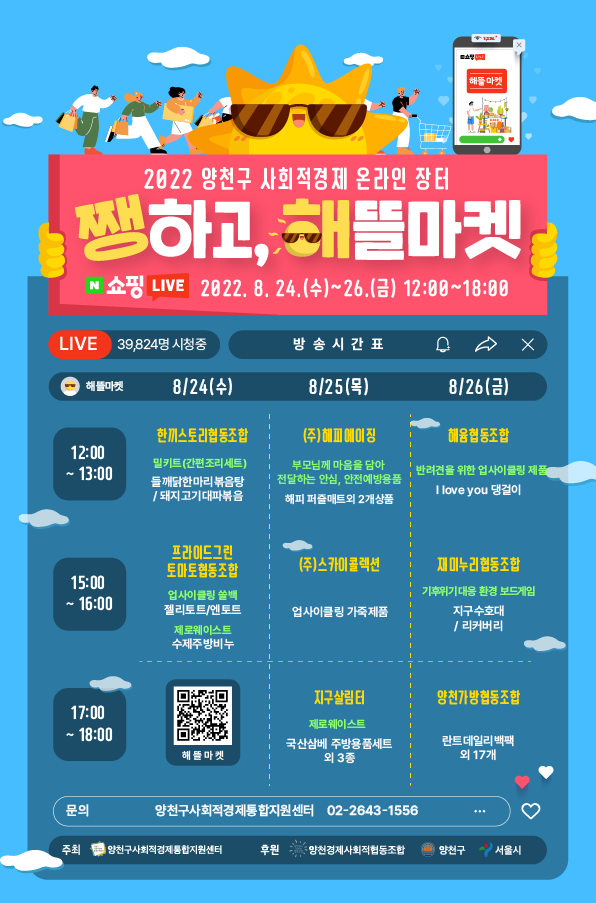 해윰협동조합 이미지