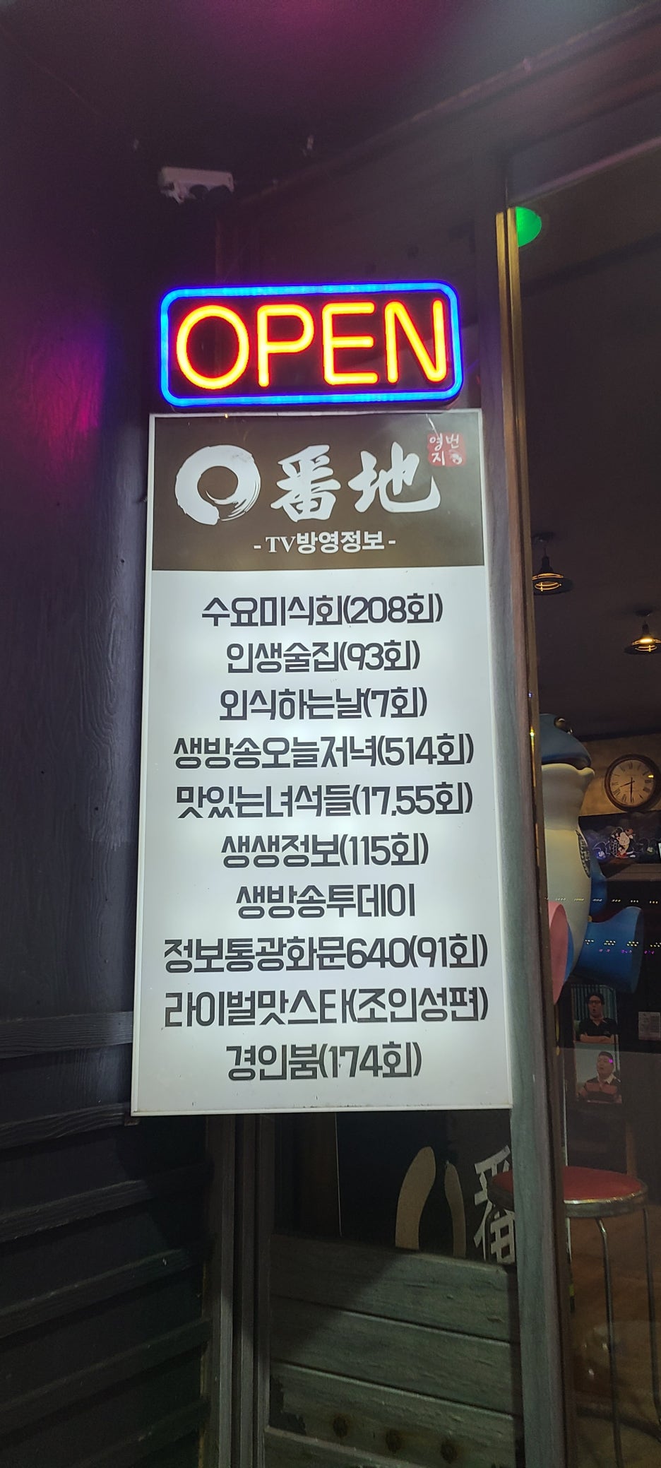 영번지식당 이미지