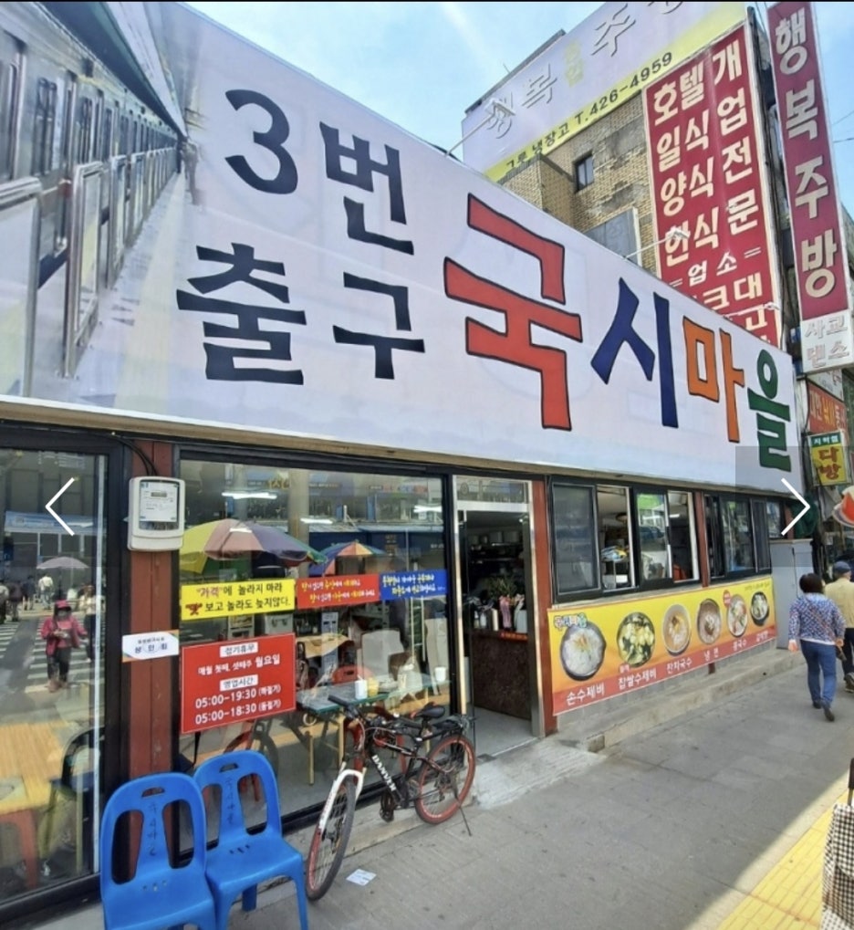 국시랑.손수제비 이미지