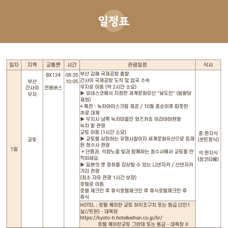 원픽투어 이미지