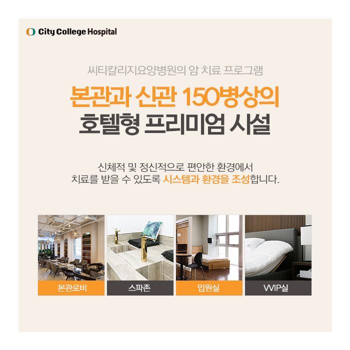 동원요양병원 이미지