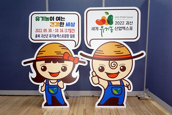 엑스포관광여행사유 이미지