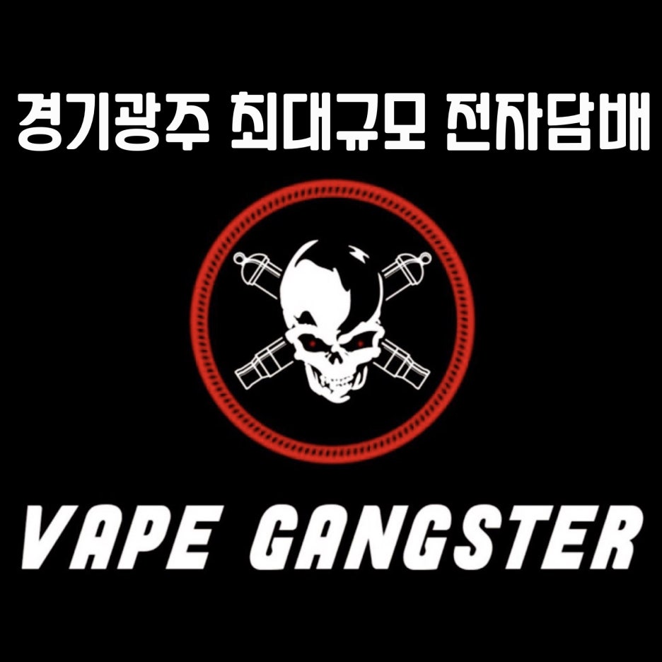 베이프갱스터안산 이미지