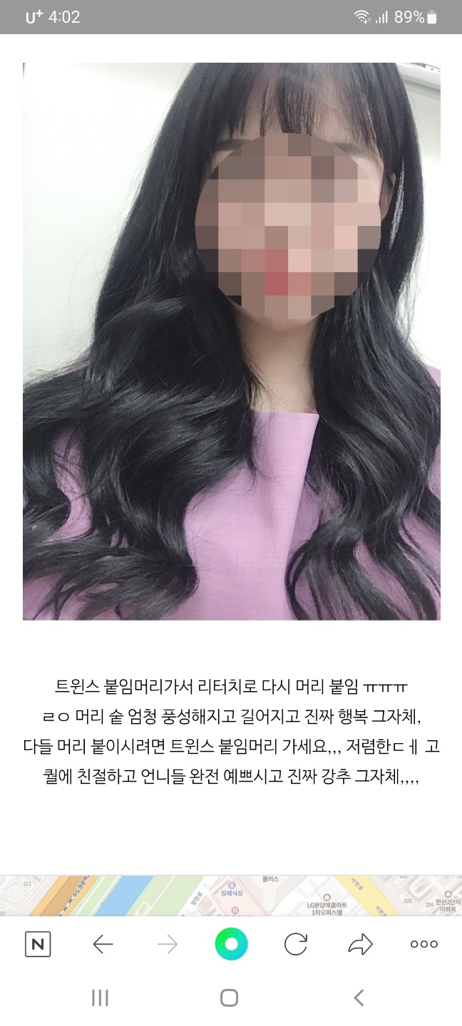 트윈스붙임머리 이미지