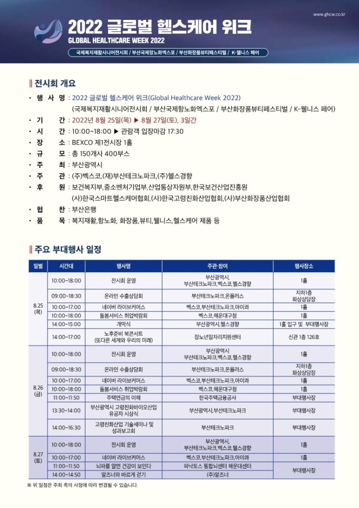 글로벌케어 이미지