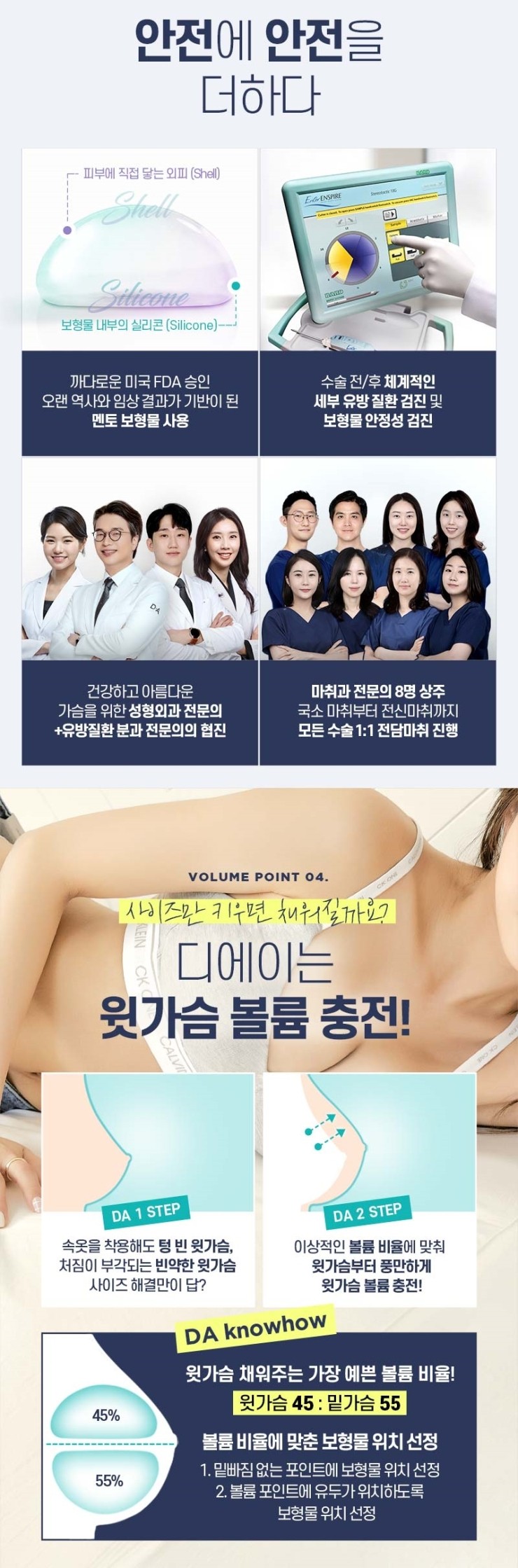 디에이케어강남 이미지