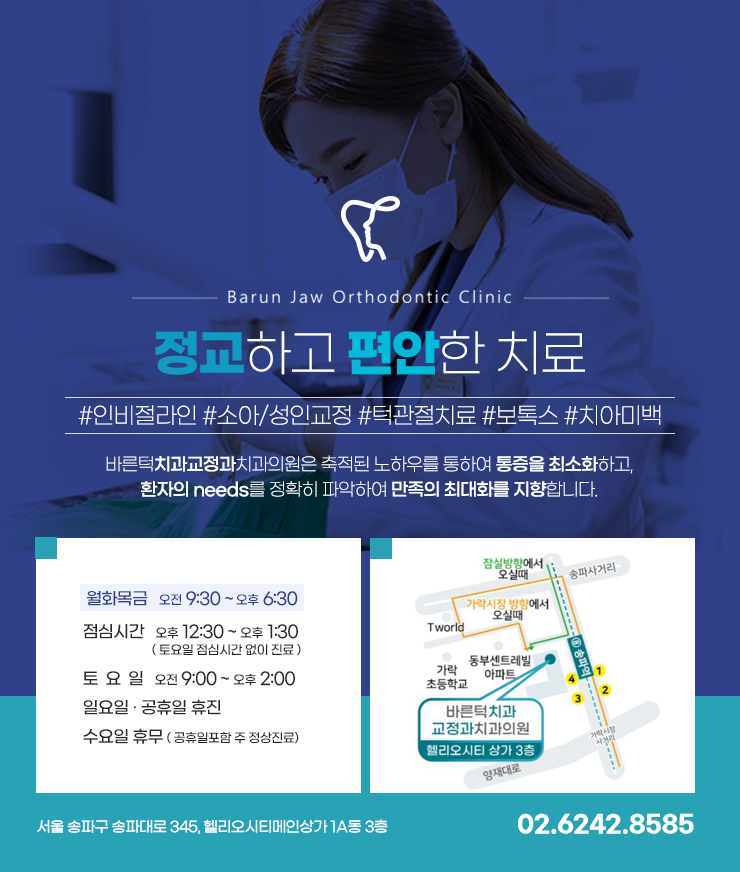 더바른이치과교정과치과의원 이미지