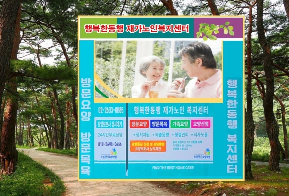 신서울요양보호사교육원 이미지