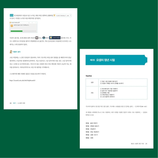 성경산업 이미지